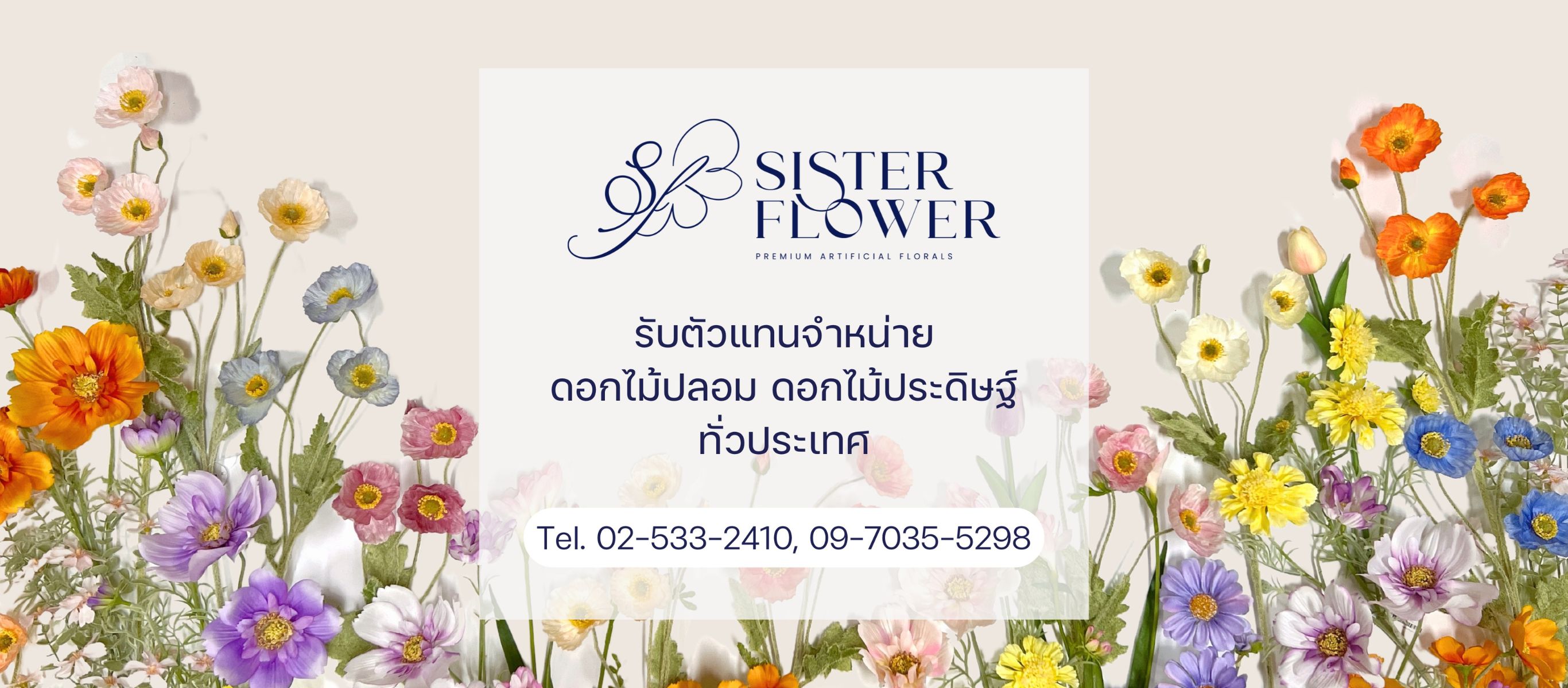 ขายปลีก ส่งดอกไม้ปลอม ราคาถูก