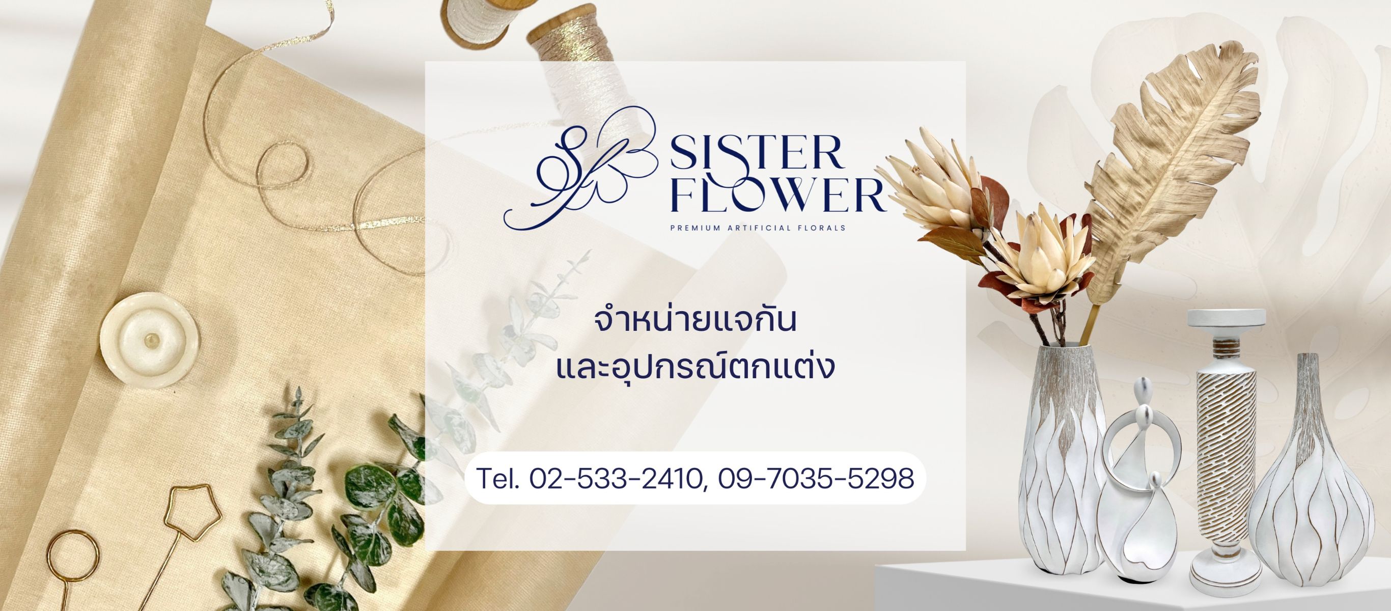 ขายส่งดอกไม้ประดิษฐ์จากจีน